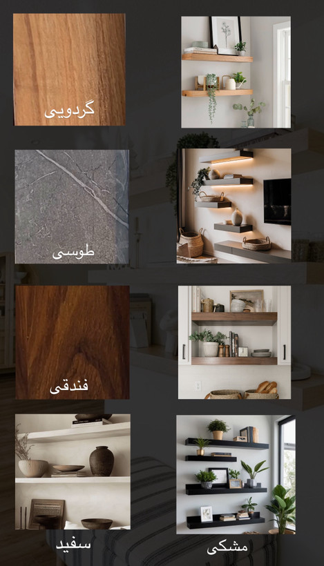 شلف پایه مخفی عمق ۳۰ سانت
