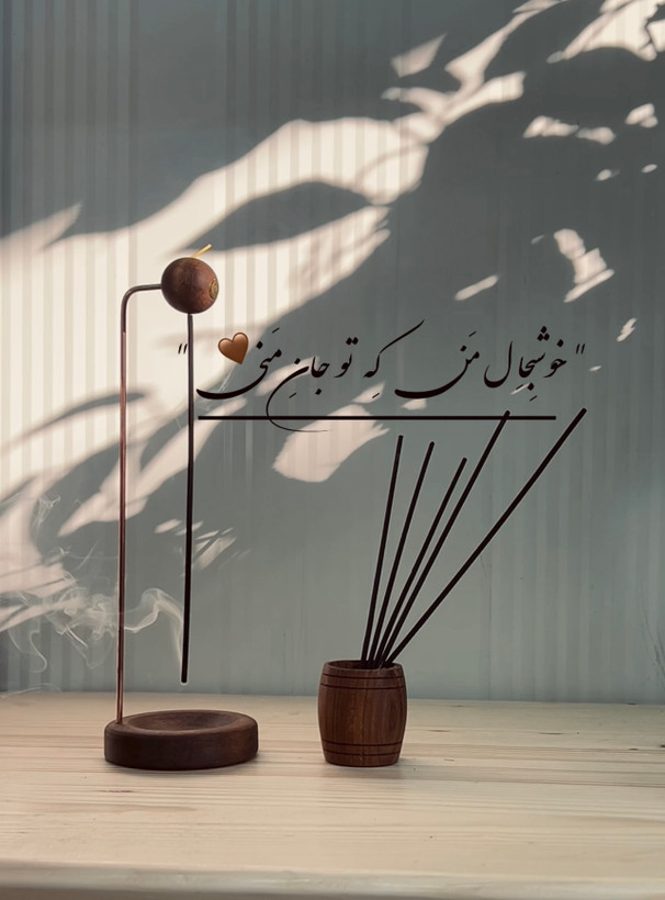 جاعودی وارونه چوب گردو